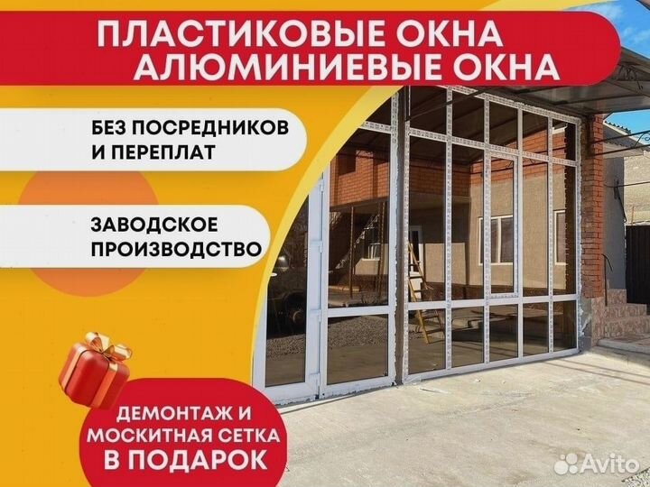 Пластиковые окна