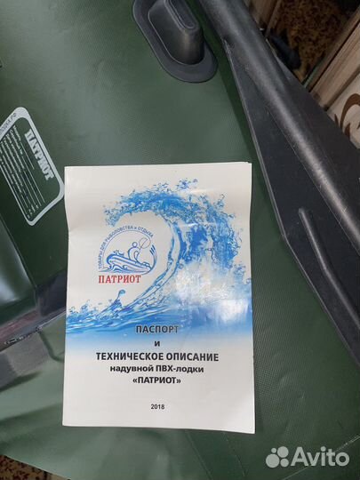 Надувная лодка