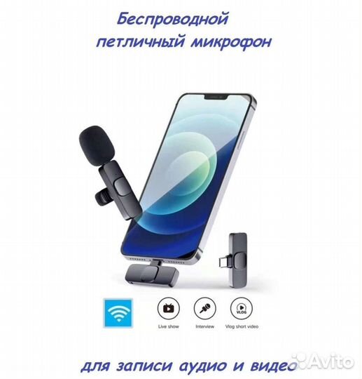Микрофон петличный беспроводной