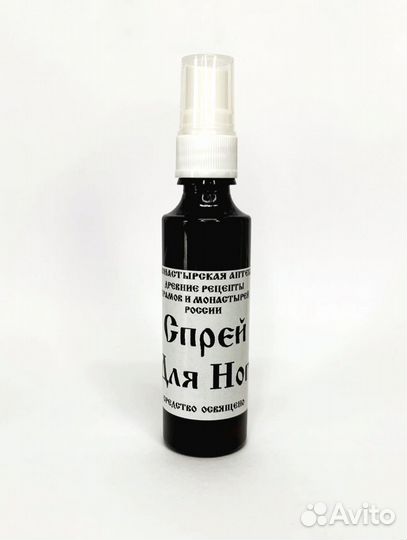 Спрей для ног