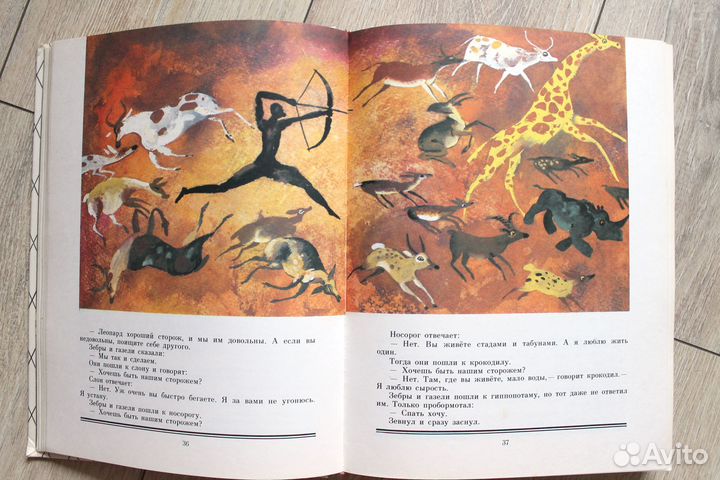 Сказки народов мира