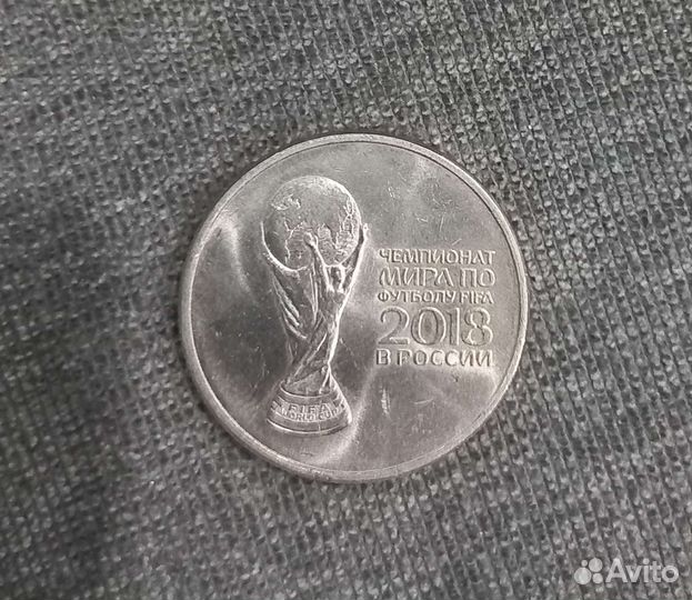 Коллекционные монеты сочи и чемпионат мира