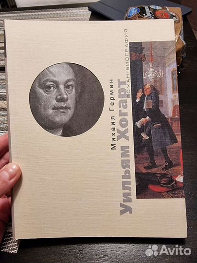 Роман - биография. Искусство-XXI век - 5 книг