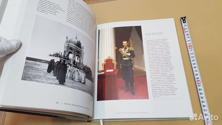 Квартира императора Николая II в Зимнем Дворце