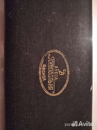 Готовальня СССР