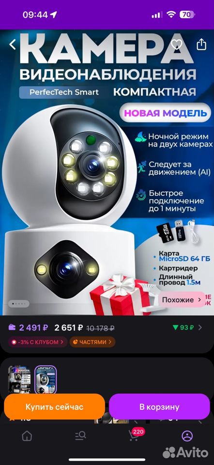 Видеокамера PerfecTech SMART