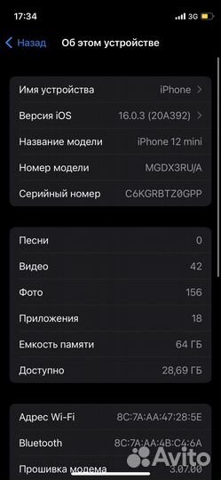 iPhone 12 mini, 64 ГБ