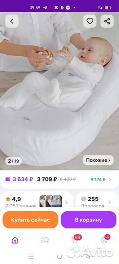 Кокон для новорожденных good night baby