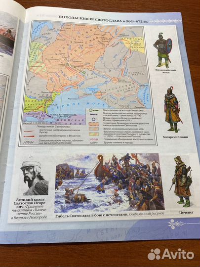 Атлас по истории России 6 класс