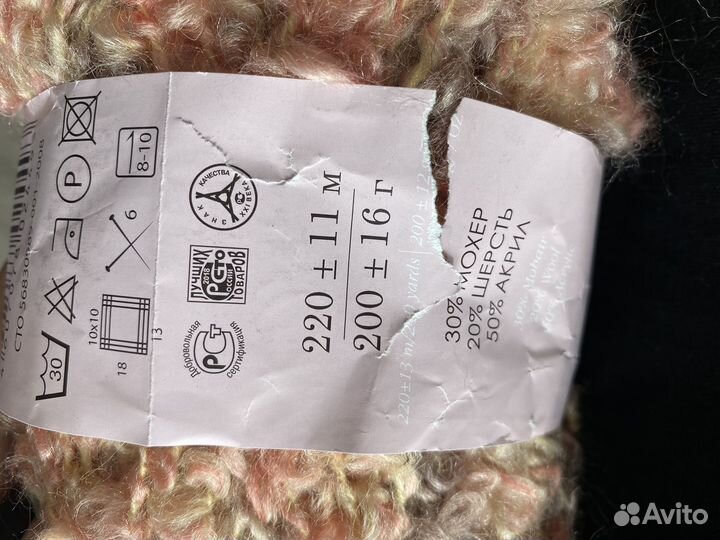 Пряжа для вязания мохер 1,5 сотка