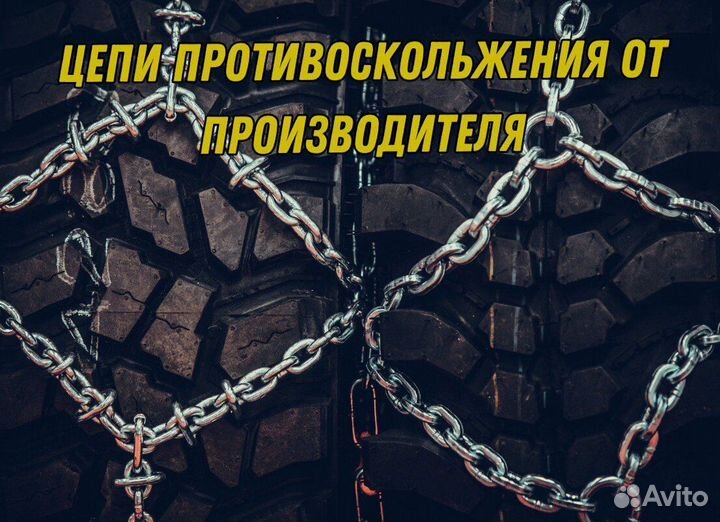 Цепи пс Антибукс 235/75 17.5 Сота р.6/6