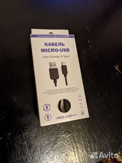 Провод для зарядки