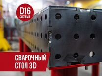 Струбцины для сварочного стола d16