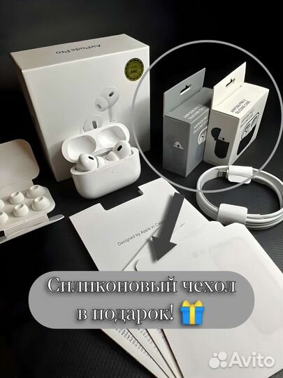 AirPods Pro 2 + Пoдаpoк