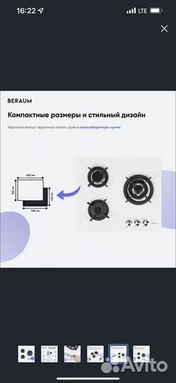 Газовая варочная панель новая