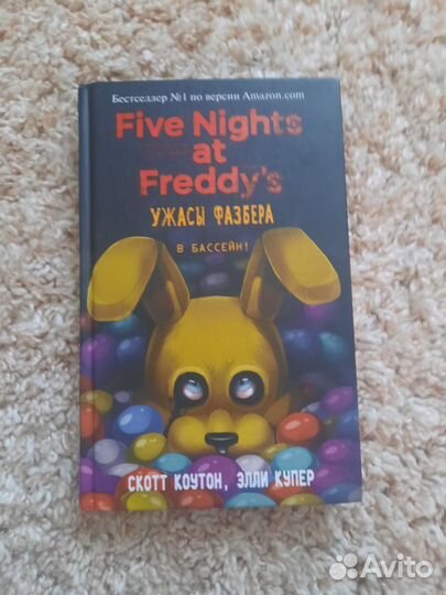 Книга Five nights AT Freddys ужасы фазбера
