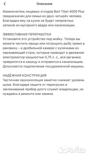 Измельчитель пищевых отходов для кухни