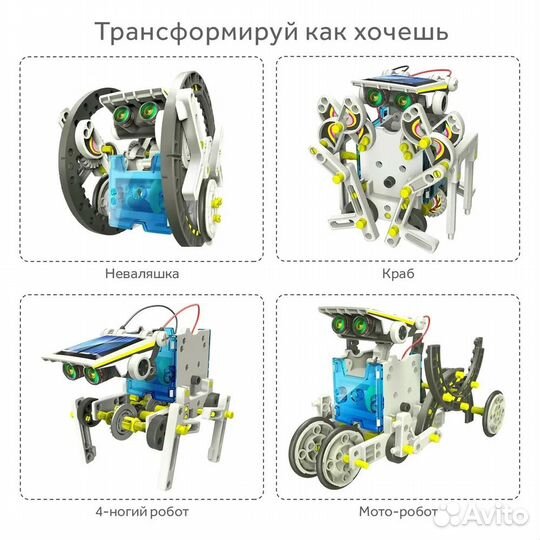 Конструктор 14в1