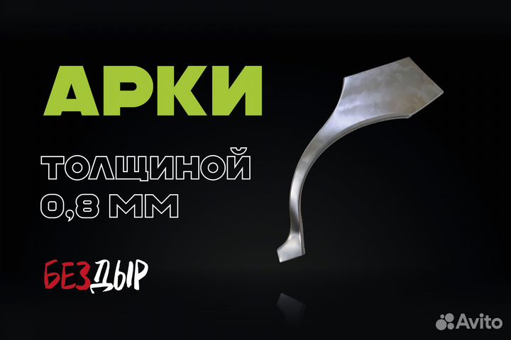 Volkswagen Transporter T5 арка левая