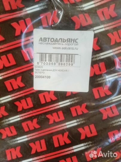 Трос сцепления Daewoo nexia