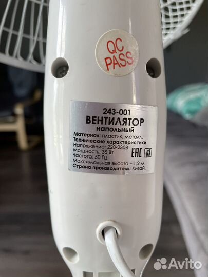 Вентилятор напольный