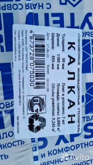 Утеплитель Фанера
