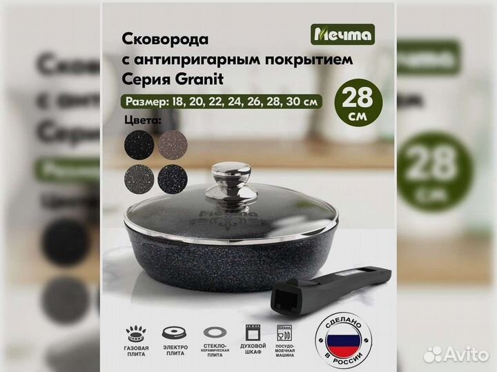 Сковорода d28 с крышкой Гранит star