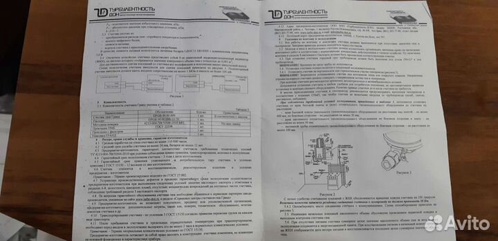 Газовый счетчик (прибор учета)