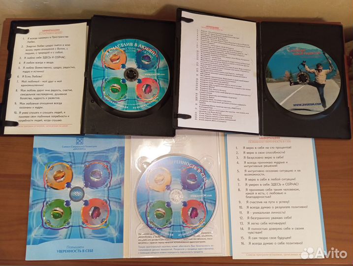 Аудионастрои / диски с аффирмациями (12 штук)