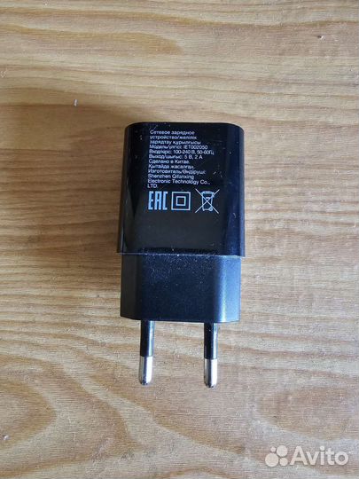 Зарядное устройство