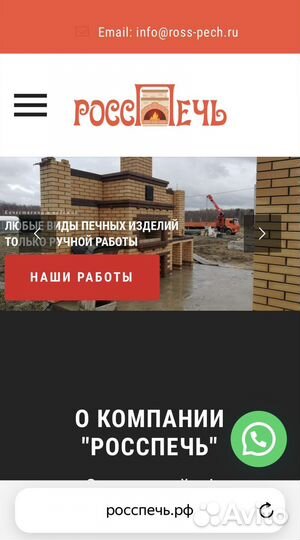 Создание и поддержка сайтов, интернет магазинов