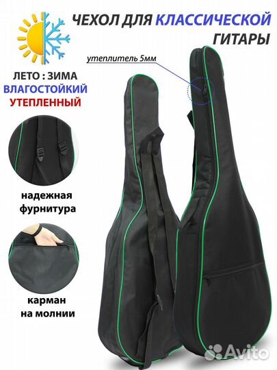 Чехол для классической гитары UL-3KEC-0000-08-00
