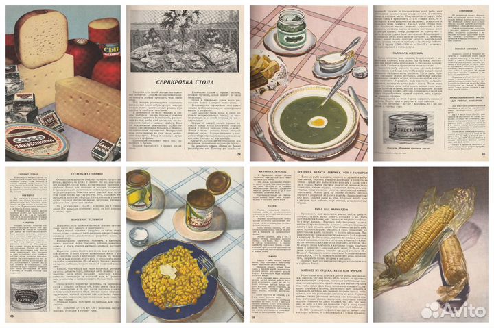 Книга о вкусной и здоровой пище 1955г