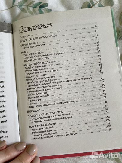 Книги для мам