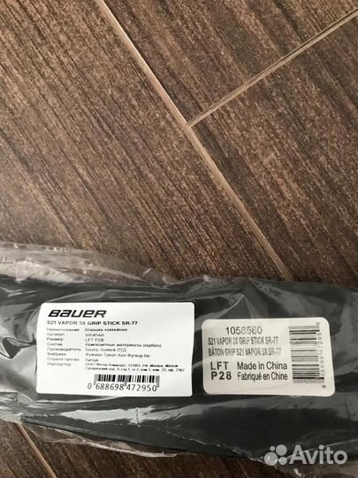 Клюшка хоккейная 3X