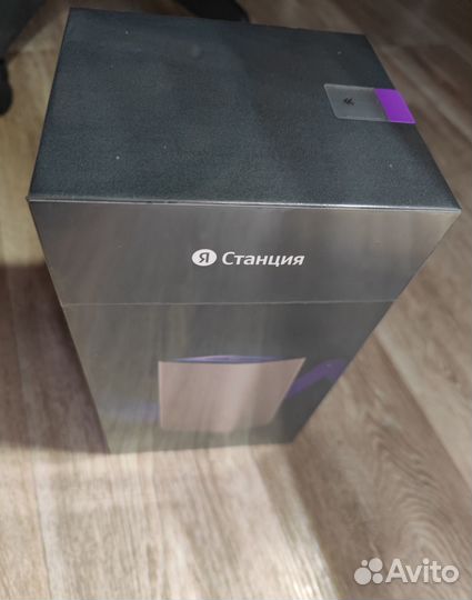 Яндекс станция 2 Песочный (новая и без подписок)