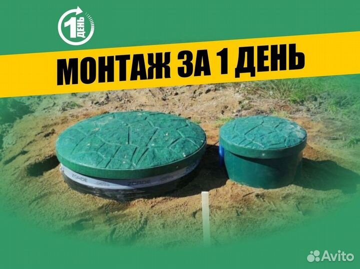 Септик Топас