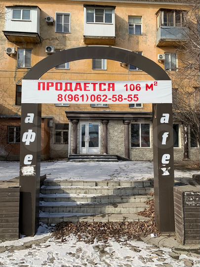 Нежилое помещение 106 м²