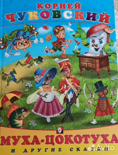 Книги детские