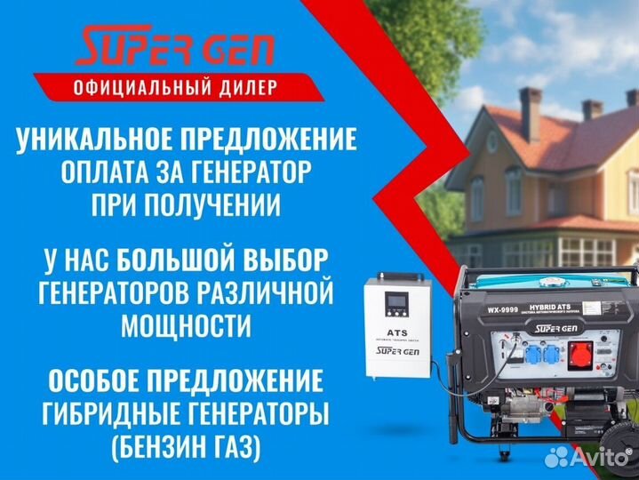 Гибридный генератор с автозапуском 9кВт