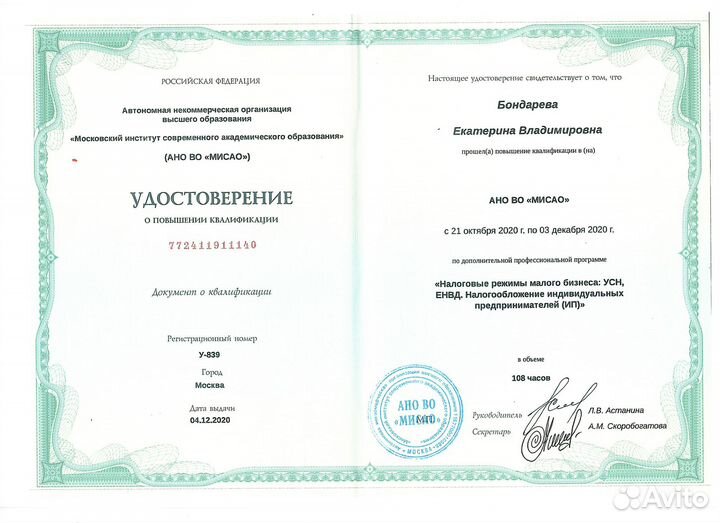 Бухгалтерские услуги, регистрация ип и ооо