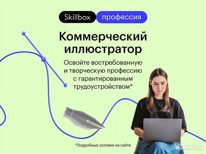 Курс «Профессия Коммерческий иллюстратор»