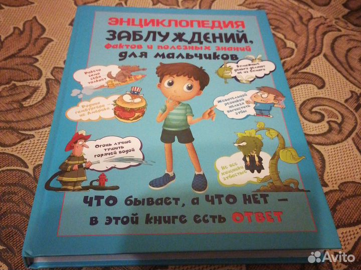 Энциклопедия для детей