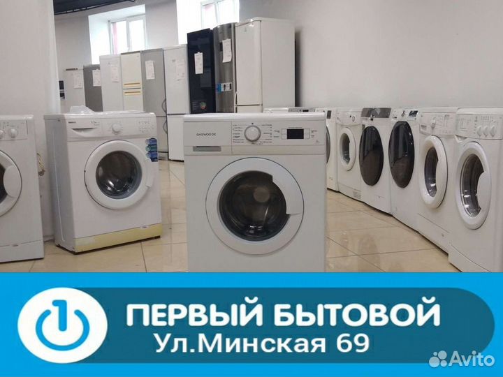 Стиральная машина бу