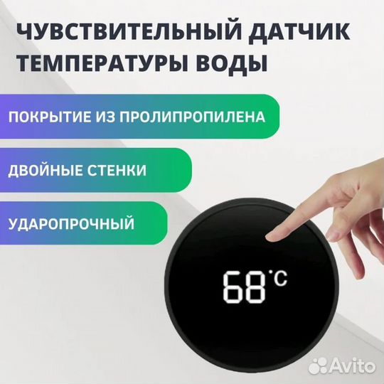 Термос Ansty VC-001 500 мл ситечко сенсорный диспл