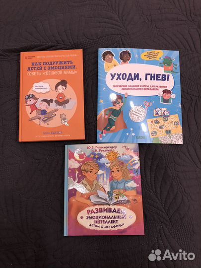 Книги для развития эмоционального интеллекта