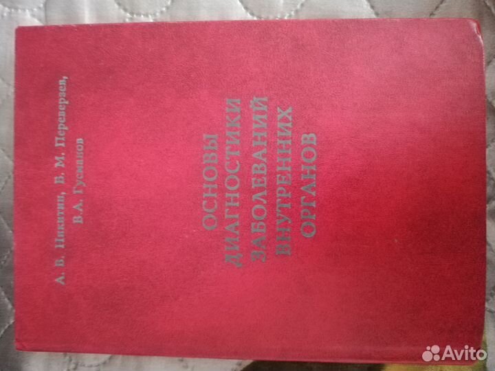 Учебники для студентов мед.вузов