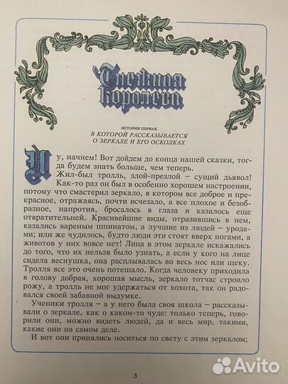 Детская книга Андерсен Сказки