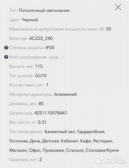 Светильник накладной Maytoni alfa c014 black