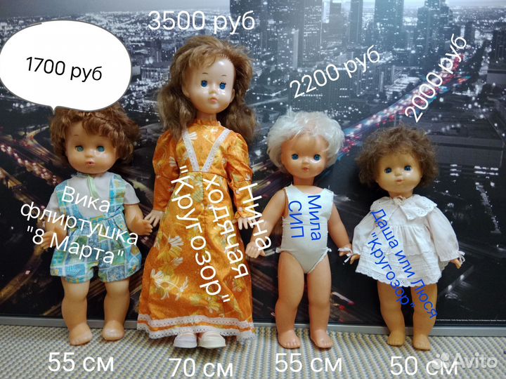 Куклы Советские 17 штук Москва, Кишинёв, Ярославль